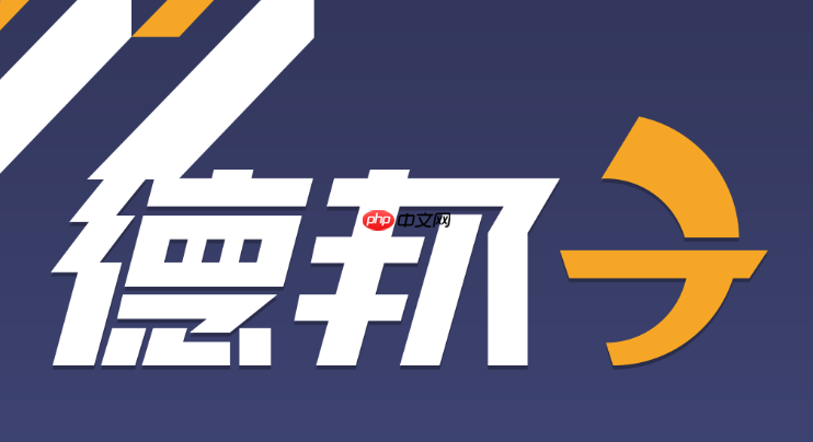 手机德邦快递物流查询入口 德邦官方单号查询入口直接进