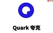 夸克浏览器账号如何注销 夸克浏览器账户永久删除操作步骤