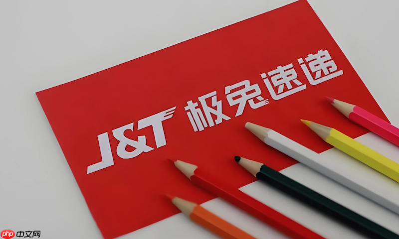 极兔快递官网在线查询 极兔快递官网查询入口链接