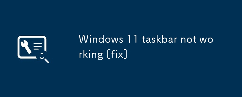 Windows 11のタスクバーが機能しない[修正]