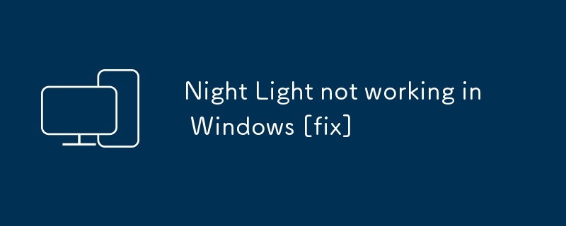 Windows でナイトライトが機能しない [修正]