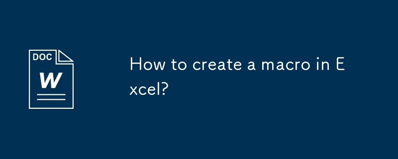 如何在Excel中创建宏？