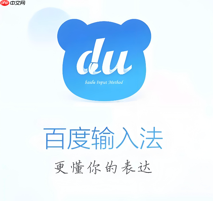 百度输入法怎么关闭网址、邮箱智能识别_百度输入法自动识别关闭设置