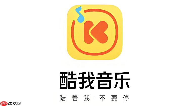 酷我音乐网页版网址链接入口 酷我音乐在线音乐官网入口