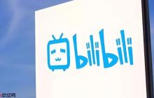 Bilibili PC端官网 Bilibili网页版在线登录