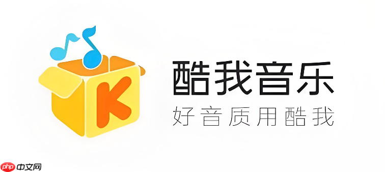 酷我音乐在线播放入口 酷我音乐官方网站入口