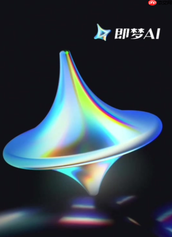 即梦怎么导出高清图片_即梦高清图片导出教程