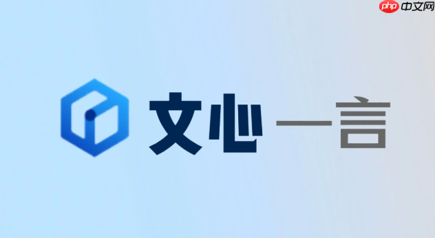 文心一言最新版网页入口 ai创作文心一言官网入口