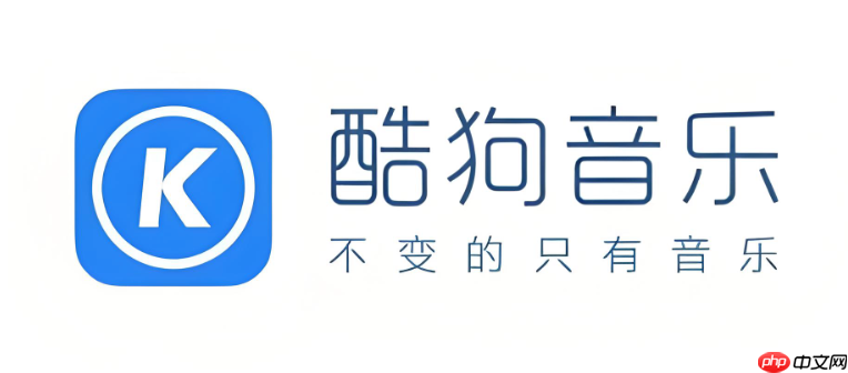 酷狗音乐正版音乐入口 酷狗音乐网页版官方网站