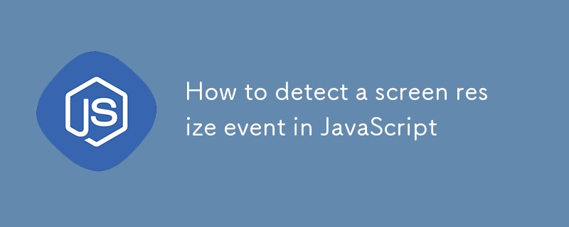 JavaScript에서 화면 크기 조정 이벤트를 감지하는 방법