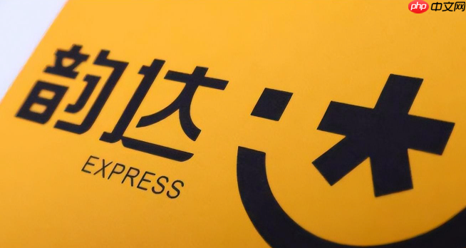 韵达快递一直卡在一个地方不动怎么办_物流停滞处理方法