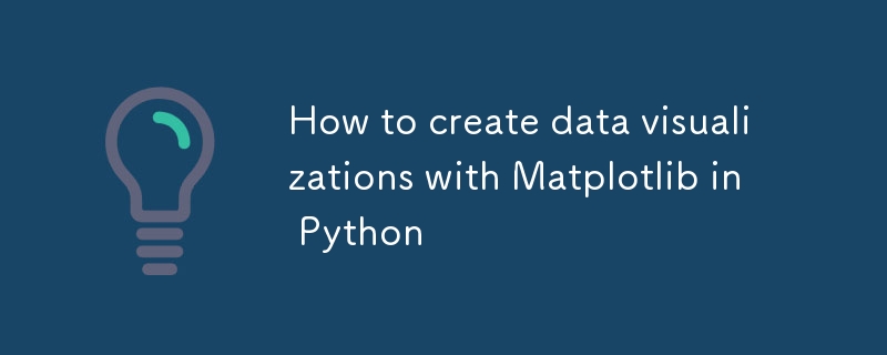 如何在 Python 中使用 Matplotlib 创建数据可视化