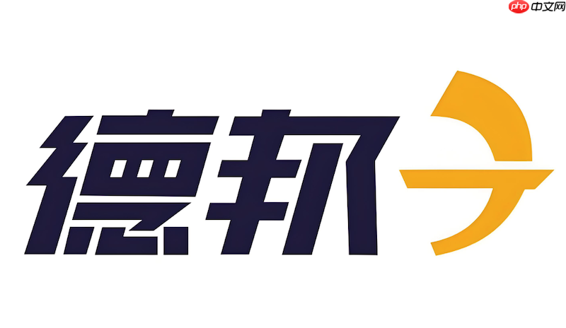 德邦快递官网在线查询入口 手机德邦物流查询入口官方
