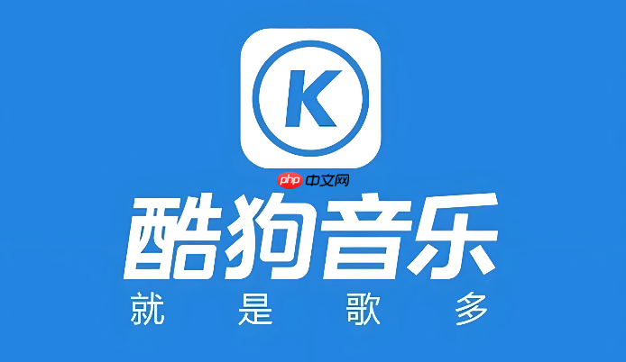 酷狗音乐网页版在线听入口 酷狗音乐在线听歌官网