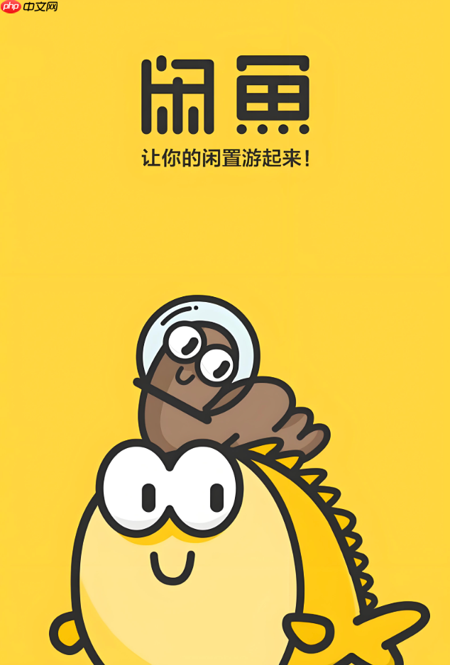 咸鱼同城交易和面交怎么操作最安全_咸鱼同城交易及面交安全指南