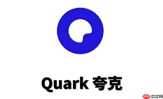 夸克浏览器如何开启儿童模式 夸克浏览器青少年模式设置与管理