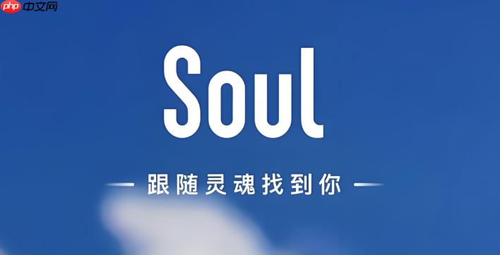 soul的星球地图功能怎么开启_soul星球地图功能开启教程