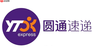 手机圆通快递单号查询入口 官网查询入口免登录版
