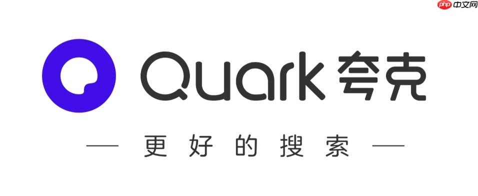 夸克浏览器如何设置定时关闭 夸克浏览器定时任务与自动退出功能