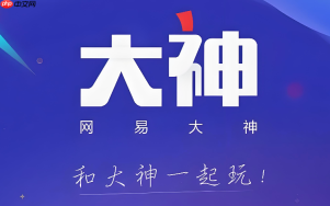 网易大神怎么看自己的收藏夹_网易大神收藏夹查看教程