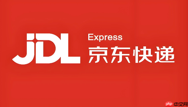 京东快递查询入口官方网站 京东快递运单号查询入口