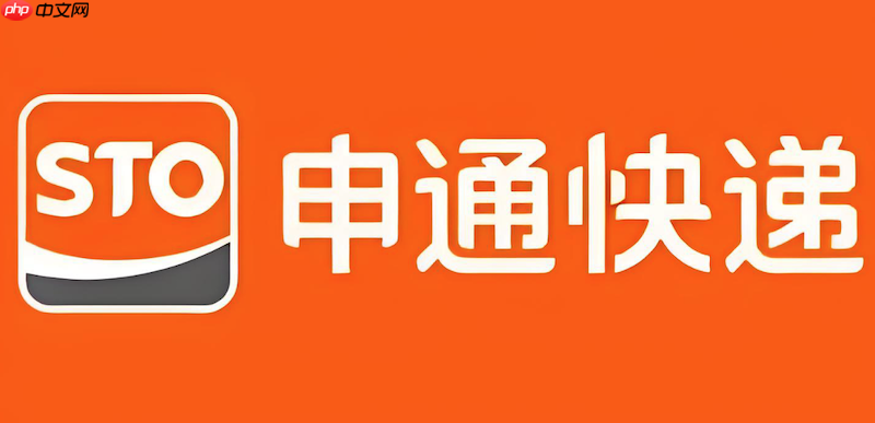 申通官方指定查询入口 申通快件运送状态查询