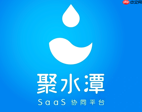 聚水潭erp管理系统登录 聚水潭erp软件系统入口