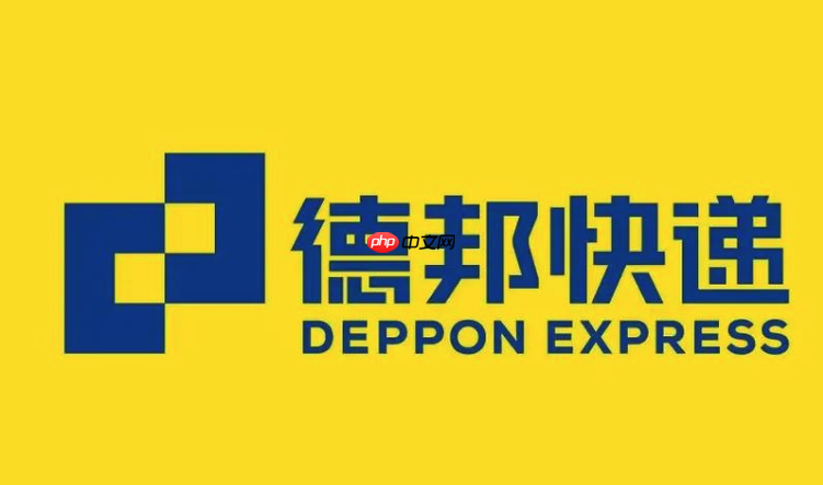 德邦快递运单号查询入口 德邦快递包裹动态跟踪