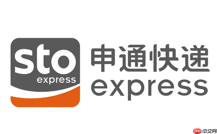 申通快递在线追踪系统 申通快件当前位置查询