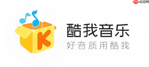 酷我音乐在线电台入口 酷我音乐网页版收听入口