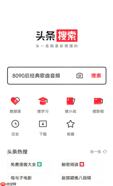 今日头条怎么解除手机绑定_今日头条手机解绑操作
