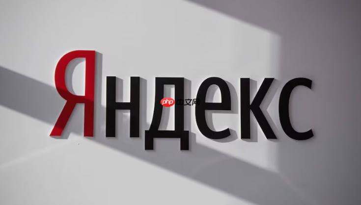 Yandex.ru官方网页版入口 俄罗斯本土搜索引擎首选