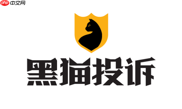 黑猫投诉官网直达入口 消费者维权官方平台