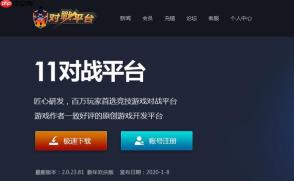 11对战平台如何窗口化游戏 11平台全屏与窗口模式切换教程【超简单】