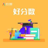 好分数家长登录查成绩 好分数家长版官网入口在线