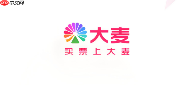 大麦怎样开发票 申请电子发票全流程【攻略】