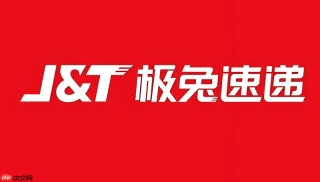 极兔速递官网查询入口 极兔快递单号查询入口快速查询