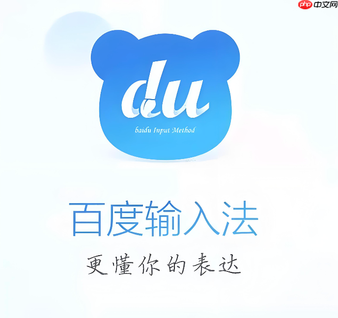 百度输入法在wps里打字重叠怎么办_百度输入法文字重影问题解决办法