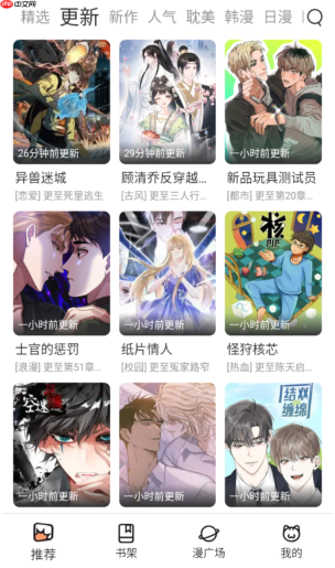 漫画星球画免费漫画进入官网入口 漫画星球漫画免费阅读下拉式