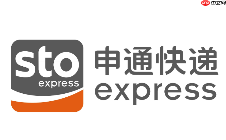 申通快递单号查询入口 申通包裹运输轨迹查看