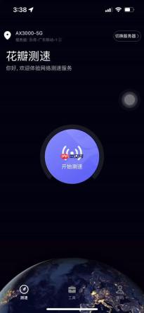 花瓣测速如何反馈问题与建议 花瓣测速App内意见反馈渠道介绍【方法】