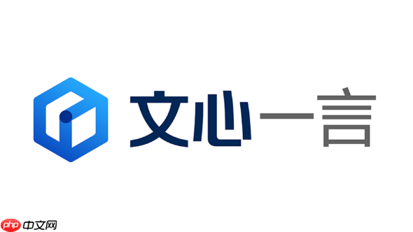 文心一言免费吗_文心一言免费版与付费会员权益对比【指南】