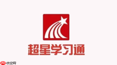 电脑登录超星学习通 学习通网页版学生登录平台
