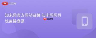 知末网官方网站链接 知末网网页版直接登录