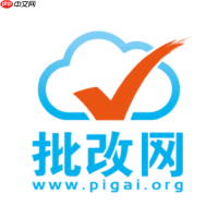 批改网官网登录入口 批改网学生登录平台网页版