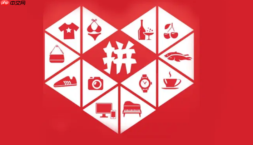 拼多多拼单不成功怎么办 拼多多拼单失败退款方法【详解】