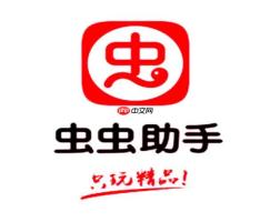 虫虫助手怎么用才好用_虫虫助手新手必备使用技巧【攻略】