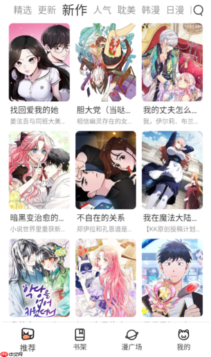 酷漫屋官方网址入口 酷漫屋免费漫画下拉式平台 - php中文网