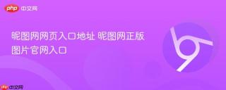 昵图网网页入口地址 昵图网正版图片官网入口