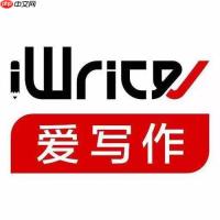 iwrite登录页面 iwriter写作系统官方网站链接
